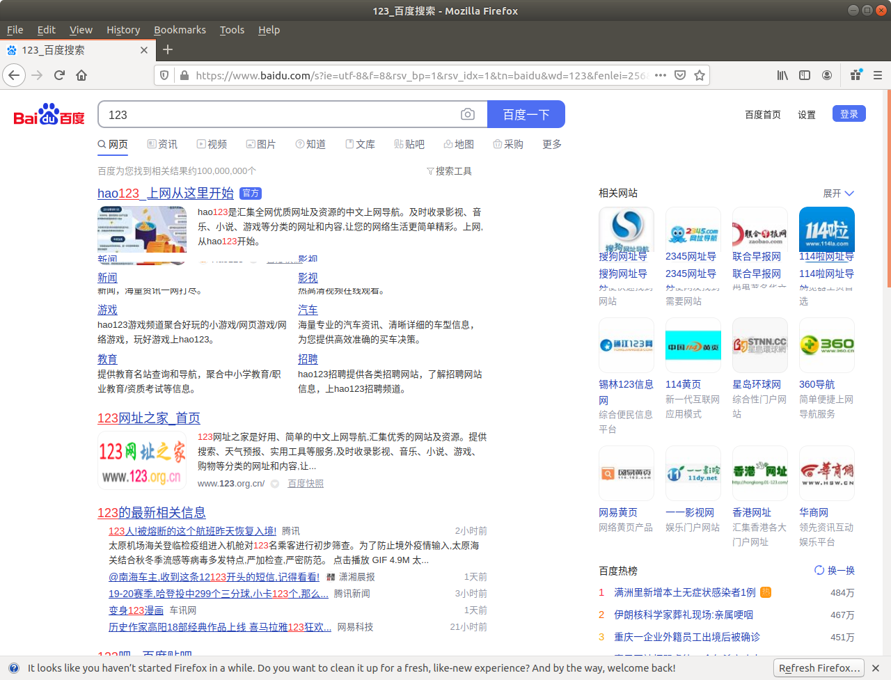 Ubuntu网络测试